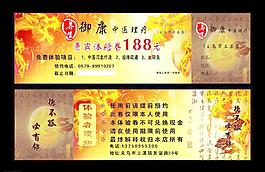体验卷图片