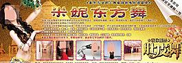 米妮肚皮舞图片