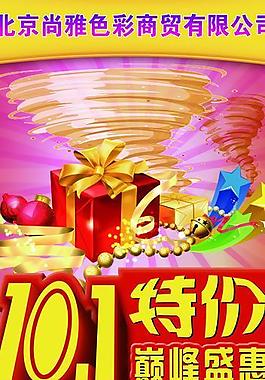 易拉宝图片
