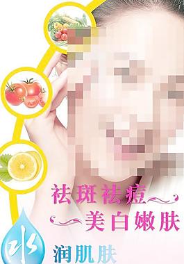 美容海报单张图片