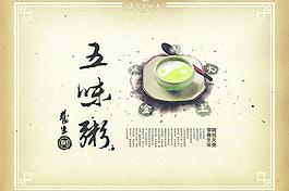 粥图片