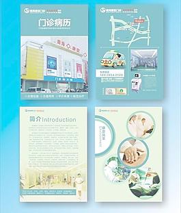 医院病历本门诊病历本图片