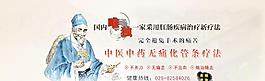 疾病的治疗方法图片