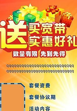 宽带易拉宝图片