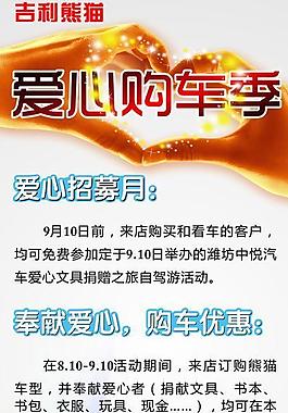 汽车易拉宝图片