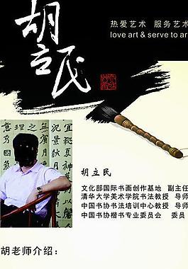 水墨易拉宝图片