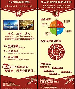 培训易拉宝图片