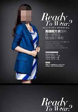 淘宝女装