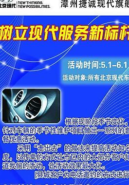 汽车易拉宝图片