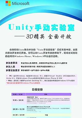 微软易拉宝图片