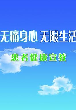 医护易拉宝图片
