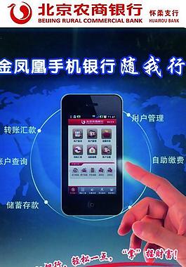 银行易拉宝图片