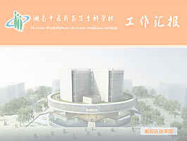 毕业答辩ppt模板