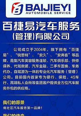 公司易拉宝图片