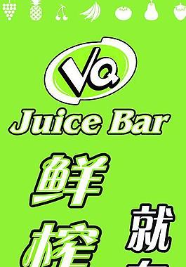 果汁易拉宝图片