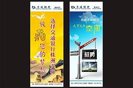 银行 易拉宝图片