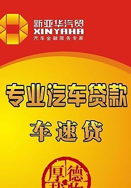 汽车易拉宝图片