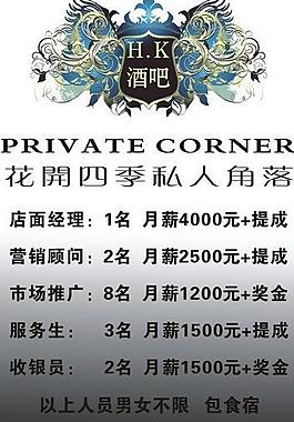 招聘易拉宝图片