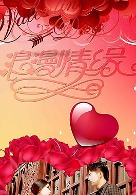 结婚易拉宝图片