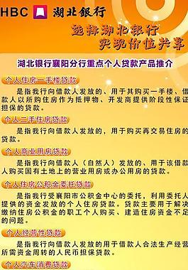 银行易拉宝图片