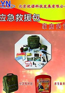 消防易拉宝图片