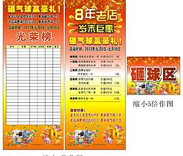 活动易拉宝图片