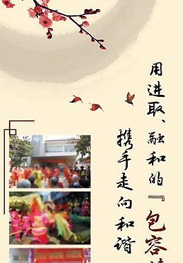 水墨易拉宝图片