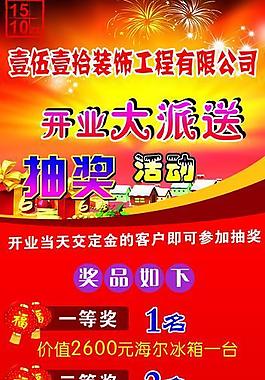 装饰易拉宝图片