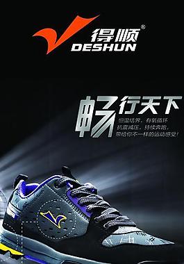 得顺易拉宝图片