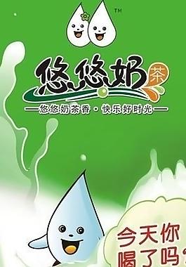 奶茶易拉宝图片