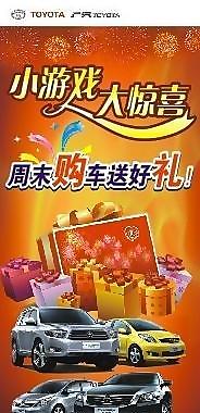 汽车易拉宝图片