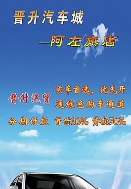 汽车易拉宝图片