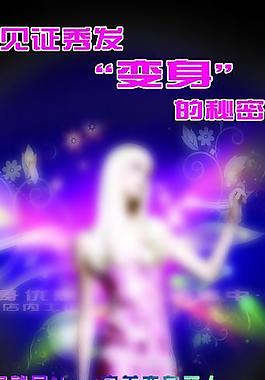 美发易拉宝图片