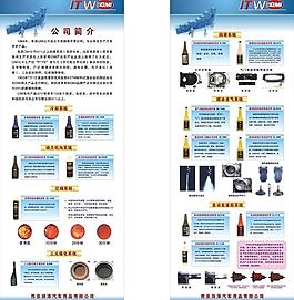 bg易拉宝图片