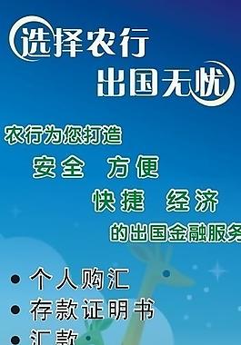 农行易拉宝图片