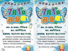 儿童易拉宝图片