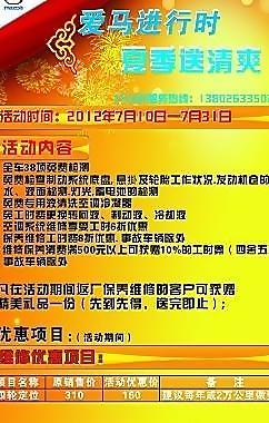 汽车易拉宝图片