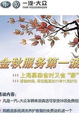 汽车易拉宝图片