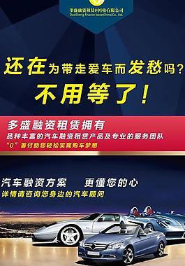 汽车易拉宝 海报图片