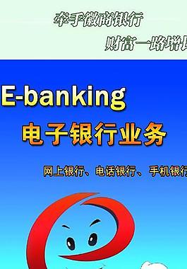 银行易拉宝图片