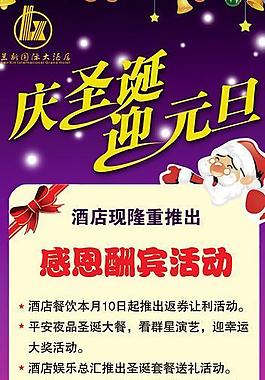 元旦活动易拉宝图片