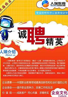 易拉宝 招聘图片