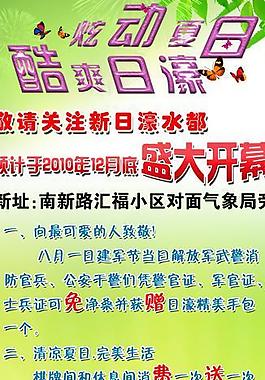 洗浴易拉宝图片