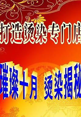 美发易拉宝图片