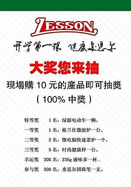 来思尔易拉宝图片