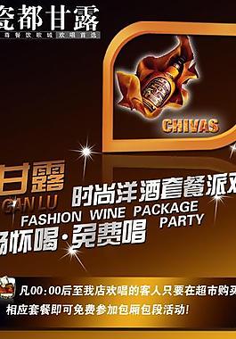 酒吧 易拉宝图片