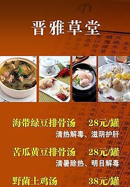 新菜易拉宝图片