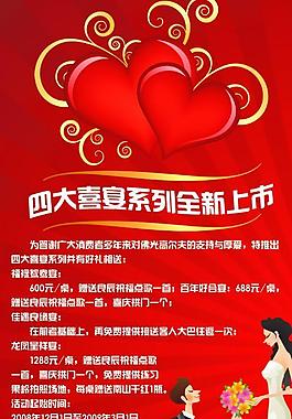 婚宴易拉宝图片