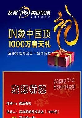 友邦易拉宝图片