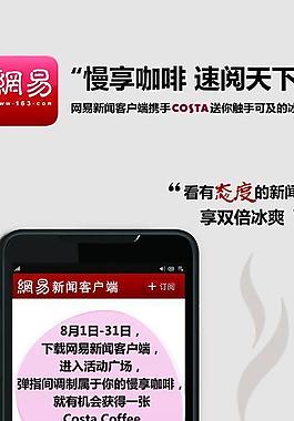 网易易拉宝图片